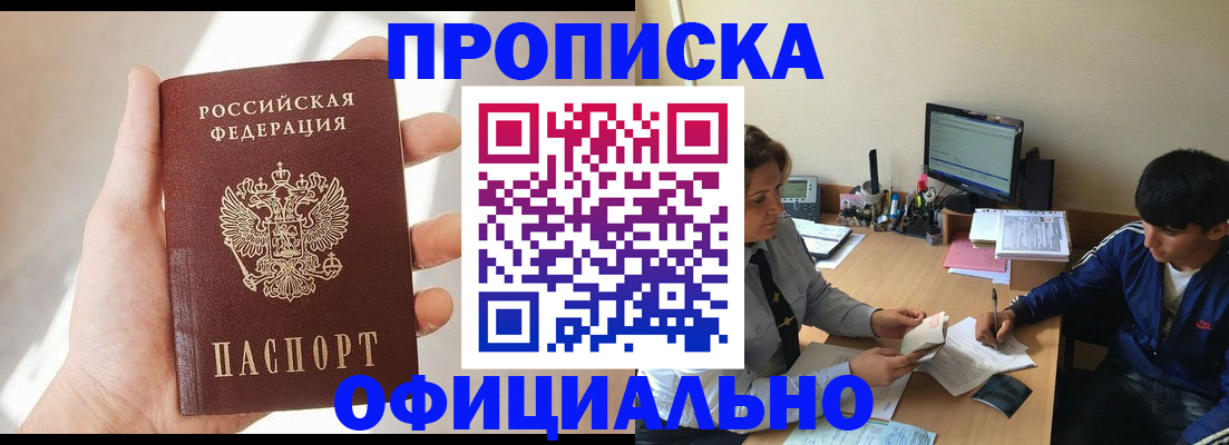 временная регистрация надежно в Сибае